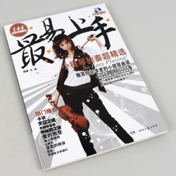 最易上手 - 小提琴独奏超精选